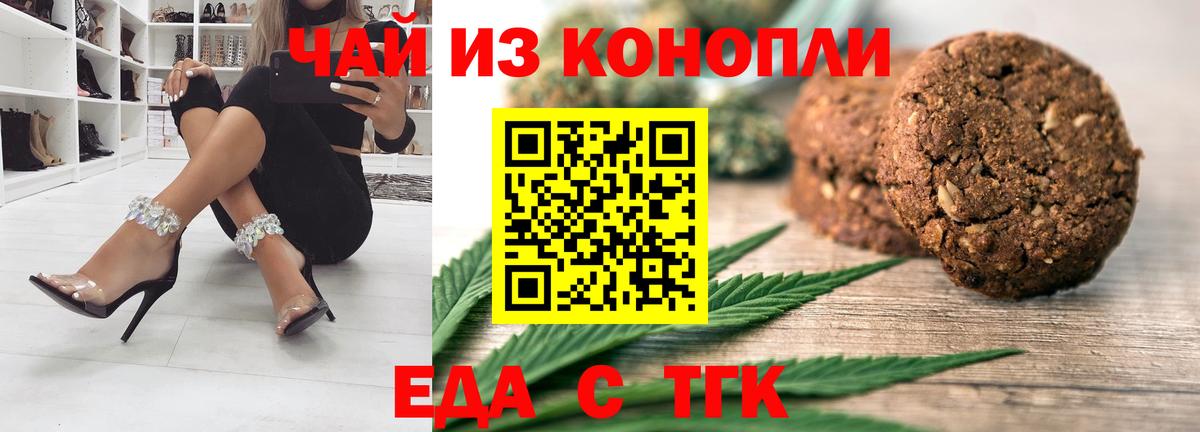 Canna-Cookies конопля  Вход с VPN  Люберцы 