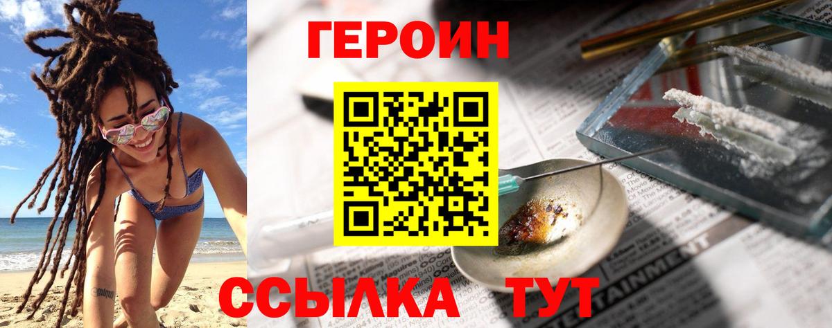 ГЕРОИН афганец  Героин  Люберцы  Вход с VPN 