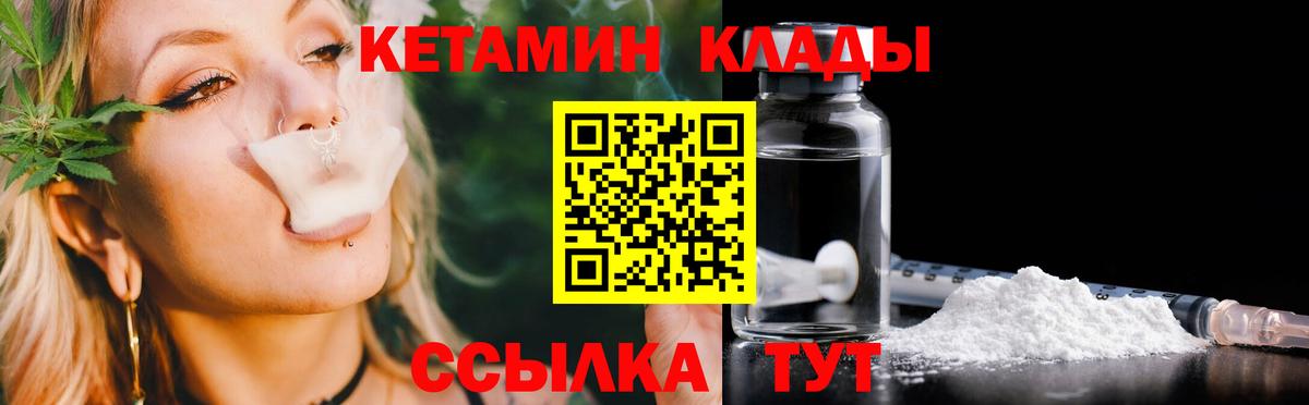 Кетамин VHQ  Вход с VPN  omg ссылки  Люберцы  КЕТАМИН VHQ 