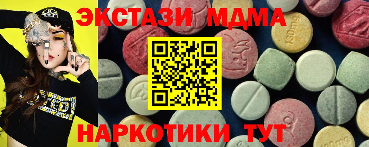 Люберцы  MDMA crystal  МДМА  MDMA VHQ  Вход с VPN 