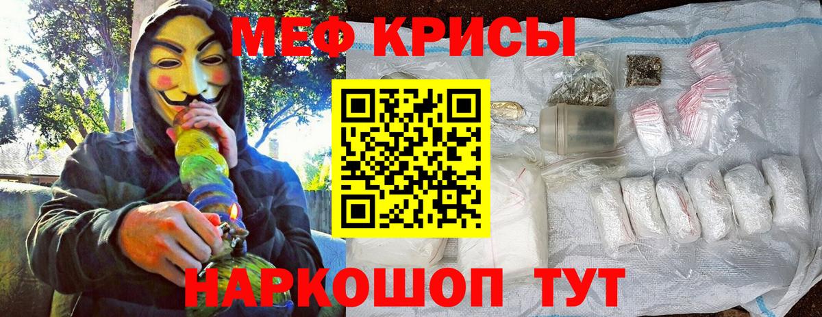 МЕФ  МЯУ-МЯУ mephedrone  Люберцы  МЕФ  МЕФ мяу мяу  Вход с VPN 