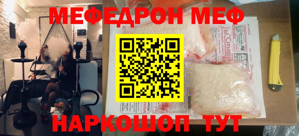 Меф мука Люберцы
