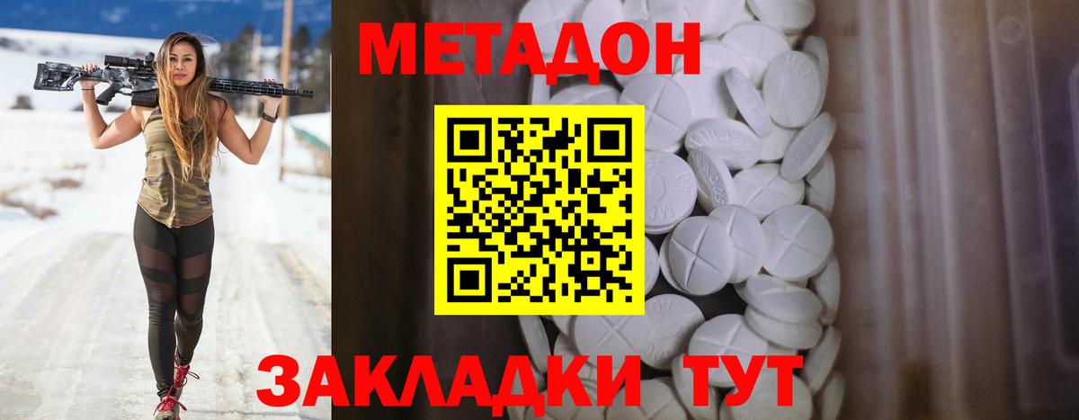 Метадон methadone  МЕТАДОН methadone  Вход с VPN  МЕГА tor  Люберцы 
