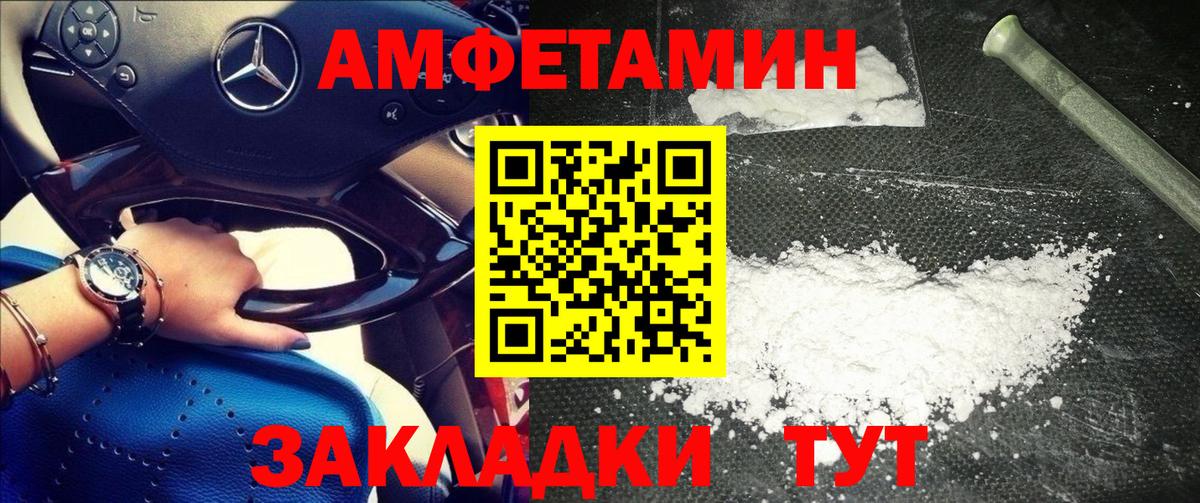 Люберцы  МЕТАМФЕТАМИН винт  Вход с VPN 