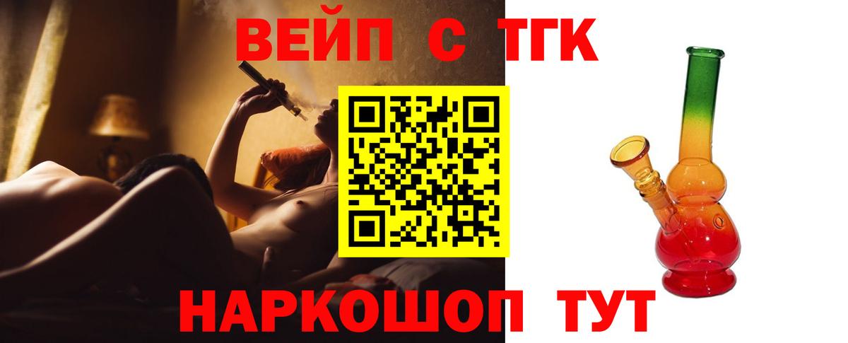 Дистиллят ТГК жижа Люберцы